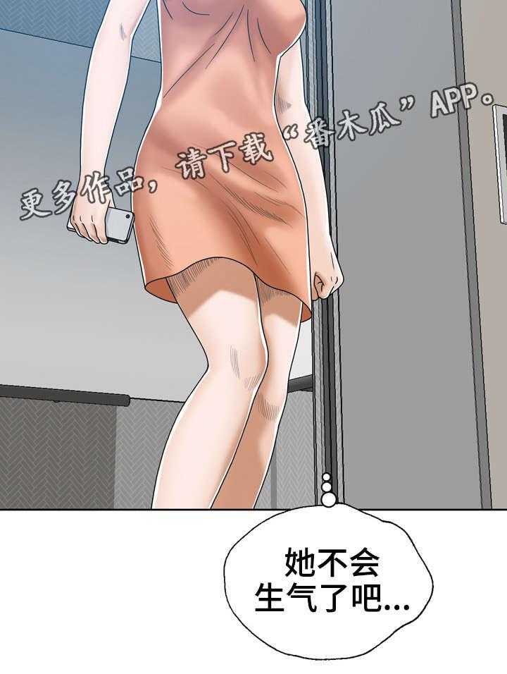 《异能感应》漫画最新章节第19话 19_公平服务免费下拉式在线观看章节第【15】张图片