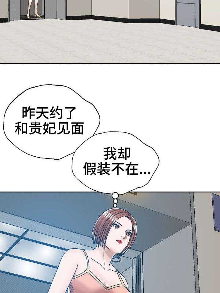 《异能感应》漫画最新章节第19话 19_公平服务免费下拉式在线观看章节第【16】张图片