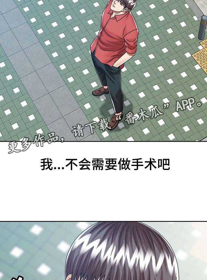 《异能感应》漫画最新章节第20话 20_小姨子免费下拉式在线观看章节第【25】张图片