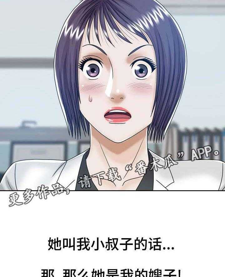 《异能感应》漫画最新章节第20话 20_小姨子免费下拉式在线观看章节第【20】张图片