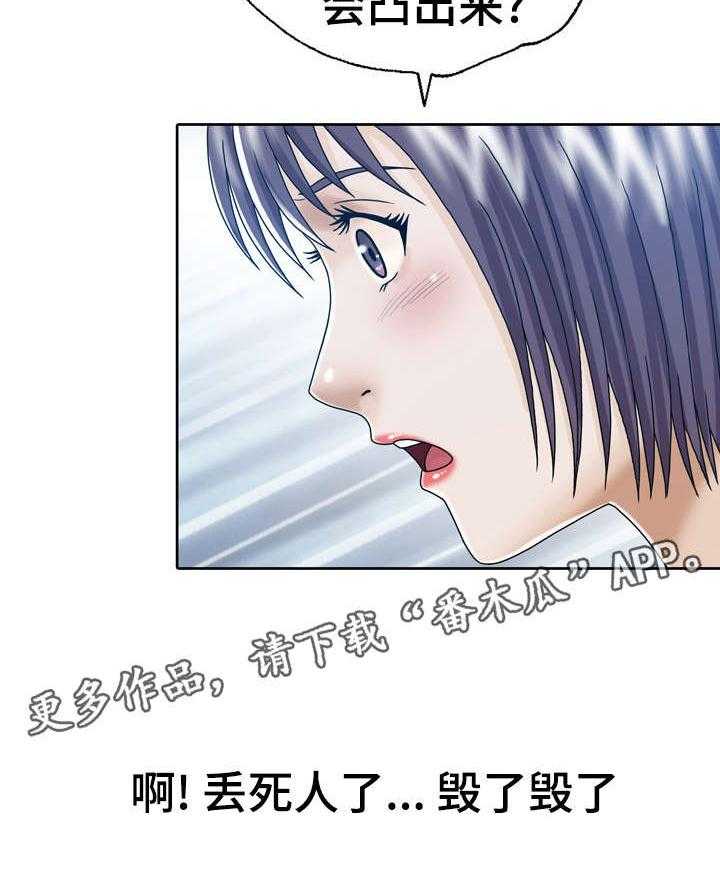 《异能感应》漫画最新章节第20话 20_小姨子免费下拉式在线观看章节第【15】张图片