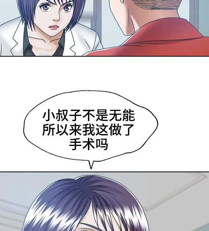 《异能感应》漫画最新章节第20话 20_小姨子免费下拉式在线观看章节第【12】张图片