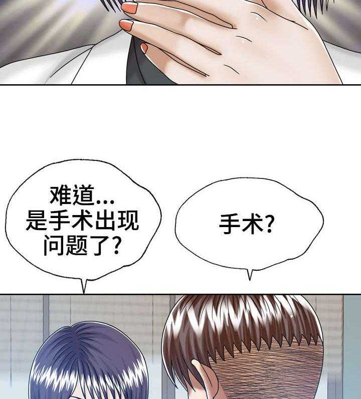 《异能感应》漫画最新章节第20话 20_小姨子免费下拉式在线观看章节第【13】张图片