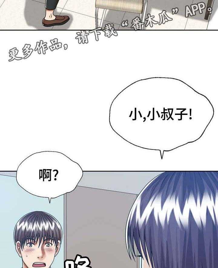 《异能感应》漫画最新章节第20话 20_小姨子免费下拉式在线观看章节第【22】张图片