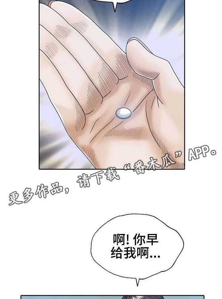 《异能感应》漫画最新章节第21话 21_死亡免费下拉式在线观看章节第【12】张图片