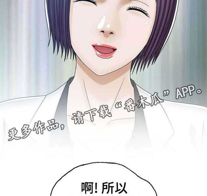 《异能感应》漫画最新章节第21话 21_死亡免费下拉式在线观看章节第【21】张图片