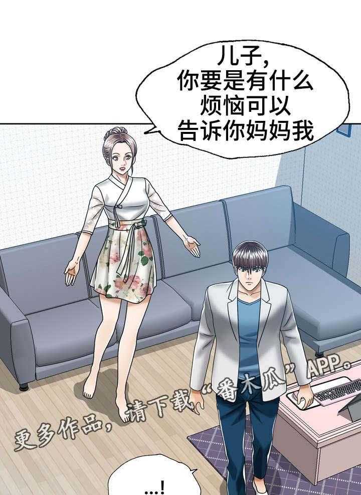 《异能感应》漫画最新章节第22话 22_保护女儿免费下拉式在线观看章节第【12】张图片