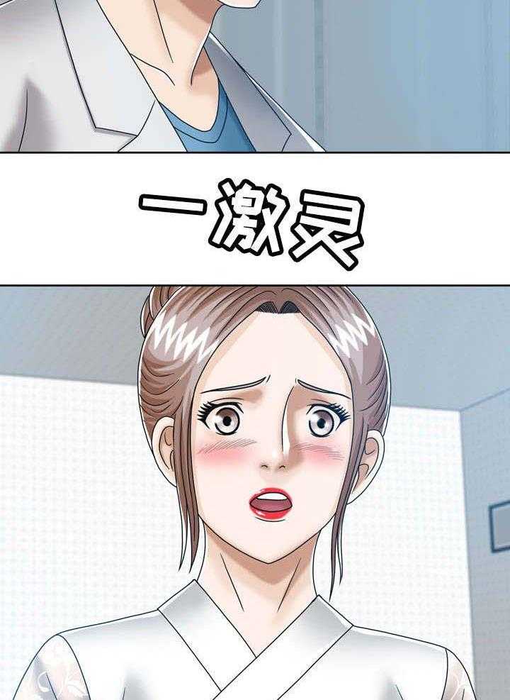 《异能感应》漫画最新章节第22话 22_保护女儿免费下拉式在线观看章节第【10】张图片