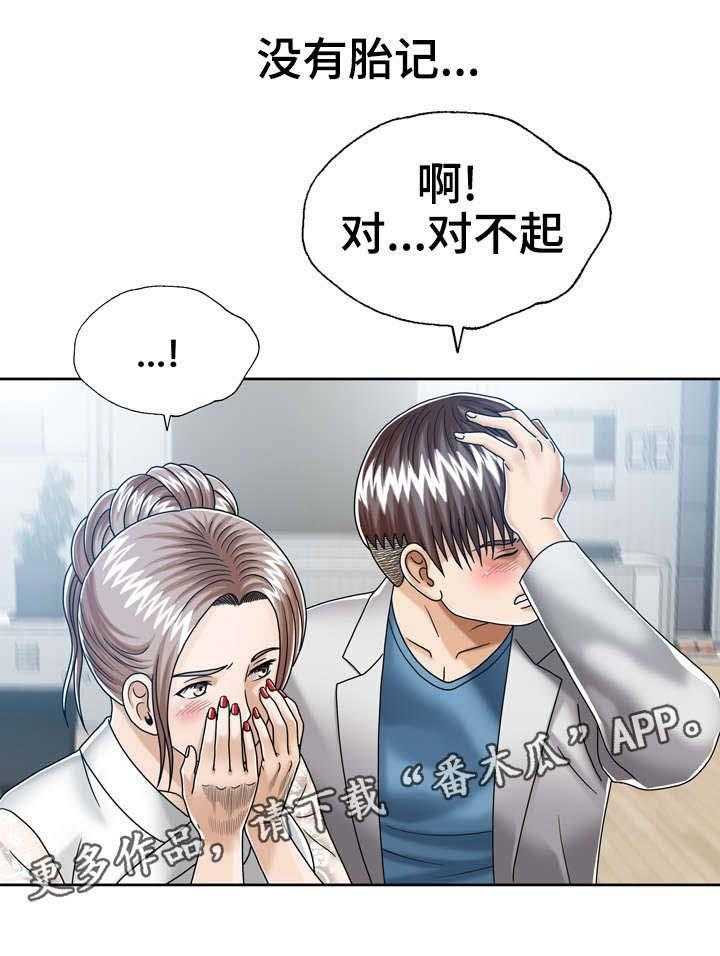 《异能感应》漫画最新章节第22话 22_保护女儿免费下拉式在线观看章节第【17】张图片