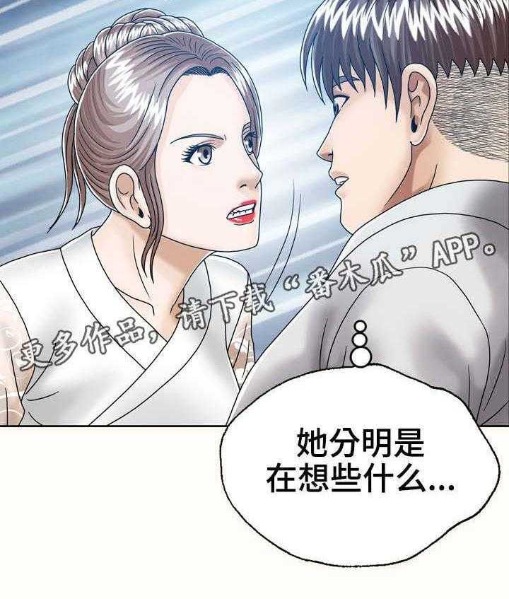 《异能感应》漫画最新章节第22话 22_保护女儿免费下拉式在线观看章节第【3】张图片