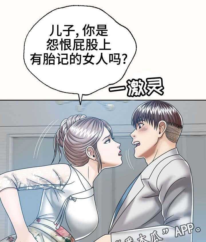 《异能感应》漫画最新章节第22话 22_保护女儿免费下拉式在线观看章节第【7】张图片