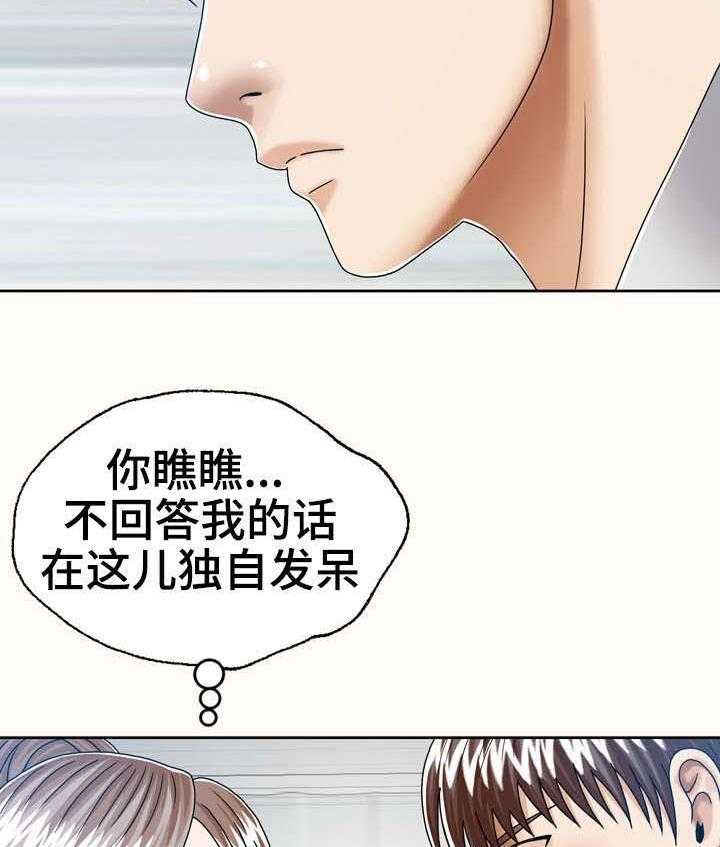 《异能感应》漫画最新章节第22话 22_保护女儿免费下拉式在线观看章节第【5】张图片