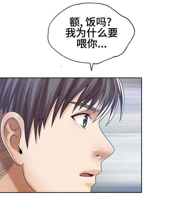 《异能感应》漫画最新章节第23话 23_后妈的圈套免费下拉式在线观看章节第【28】张图片