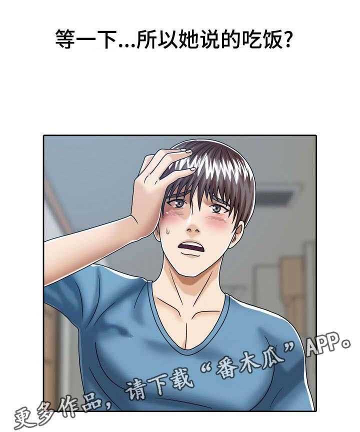 《异能感应》漫画最新章节第23话 23_后妈的圈套免费下拉式在线观看章节第【27】张图片