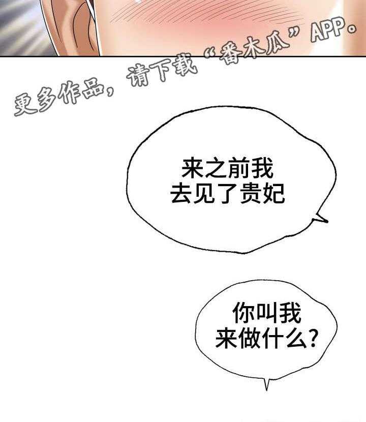 《异能感应》漫画最新章节第23话 23_后妈的圈套免费下拉式在线观看章节第【8】张图片