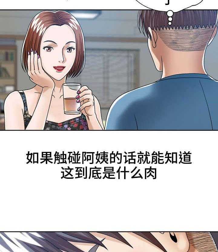 《异能感应》漫画最新章节第23话 23_后妈的圈套免费下拉式在线观看章节第【18】张图片