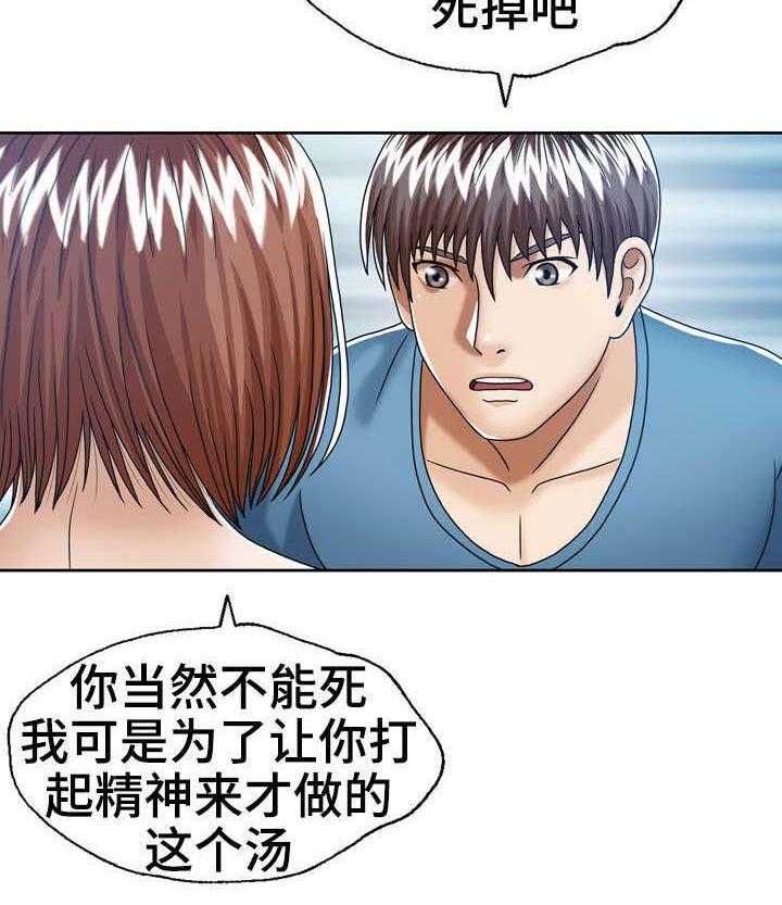 《异能感应》漫画最新章节第23话 23_后妈的圈套免费下拉式在线观看章节第【16】张图片