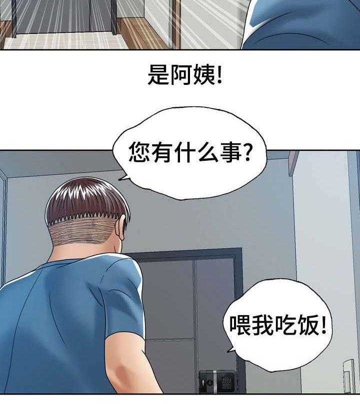 《异能感应》漫画最新章节第23话 23_后妈的圈套免费下拉式在线观看章节第【29】张图片