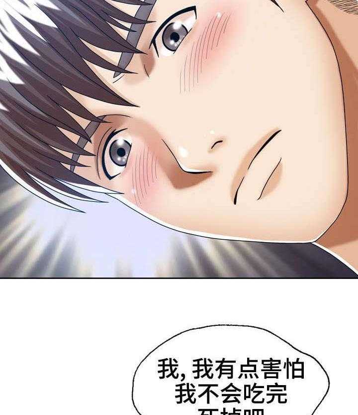 《异能感应》漫画最新章节第23话 23_后妈的圈套免费下拉式在线观看章节第【17】张图片