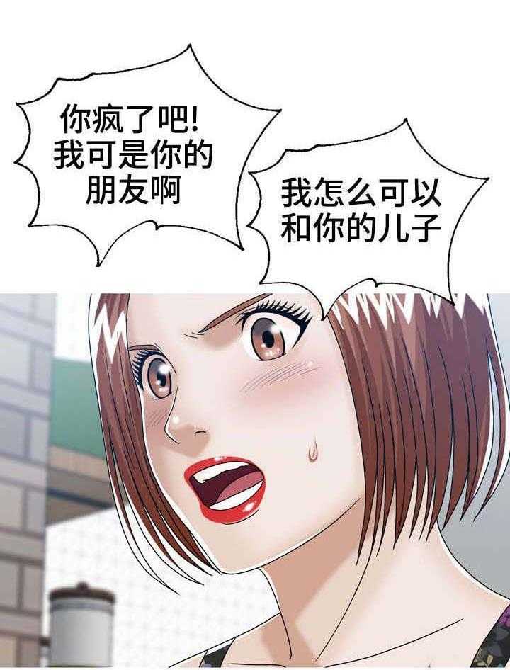 《异能感应》漫画最新章节第23话 23_后妈的圈套免费下拉式在线观看章节第【3】张图片