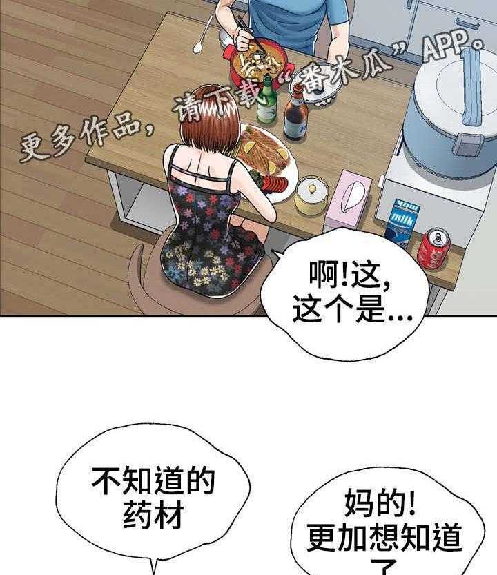 《异能感应》漫画最新章节第23话 23_后妈的圈套免费下拉式在线观看章节第【19】张图片