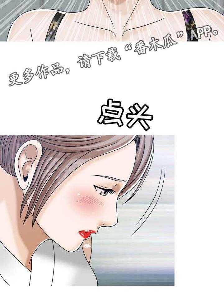 《异能感应》漫画最新章节第23话 23_后妈的圈套免费下拉式在线观看章节第【4】张图片