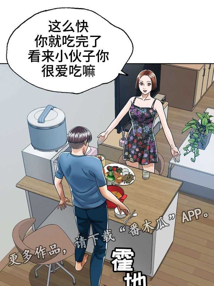 《异能感应》漫画最新章节第24话 24_轮流免费下拉式在线观看章节第【15】张图片