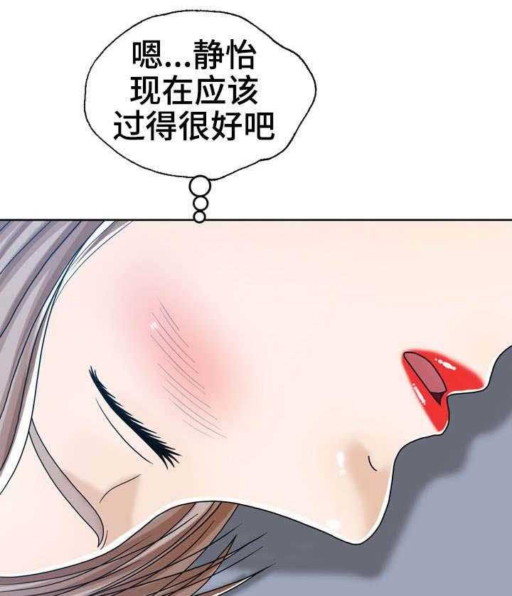 《异能感应》漫画最新章节第24话 24_轮流免费下拉式在线观看章节第【7】张图片