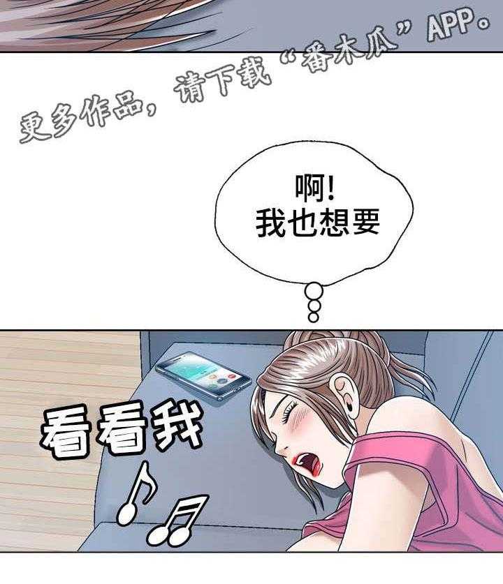 《异能感应》漫画最新章节第24话 24_轮流免费下拉式在线观看章节第【6】张图片