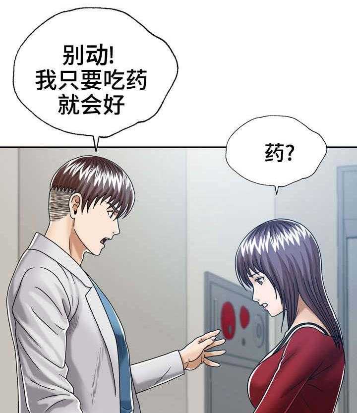 《异能感应》漫画最新章节第25话 25_三个小时免费下拉式在线观看章节第【5】张图片