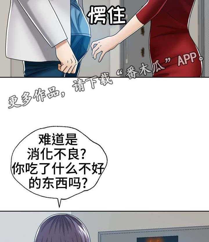 《异能感应》漫画最新章节第25话 25_三个小时免费下拉式在线观看章节第【4】张图片