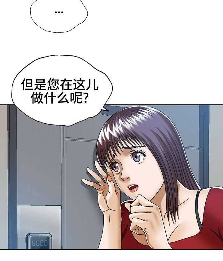 《异能感应》漫画最新章节第25话 25_三个小时免费下拉式在线观看章节第【16】张图片