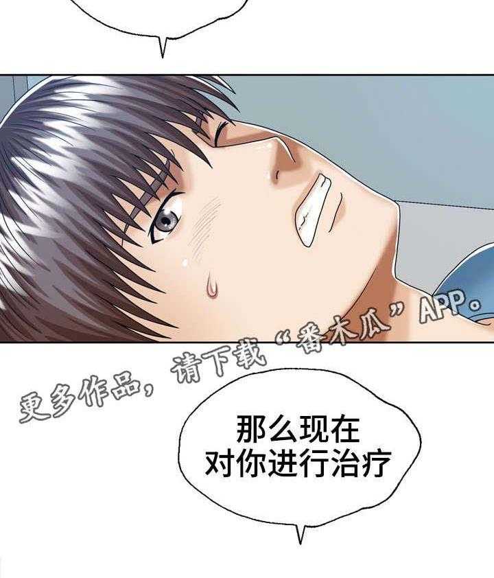 《异能感应》漫画最新章节第26话 26_我来帮他免费下拉式在线观看章节第【9】张图片