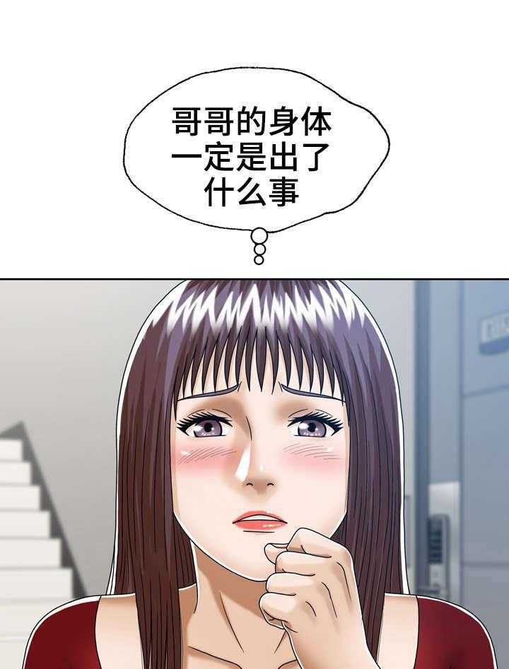 《异能感应》漫画最新章节第26话 26_我来帮他免费下拉式在线观看章节第【22】张图片