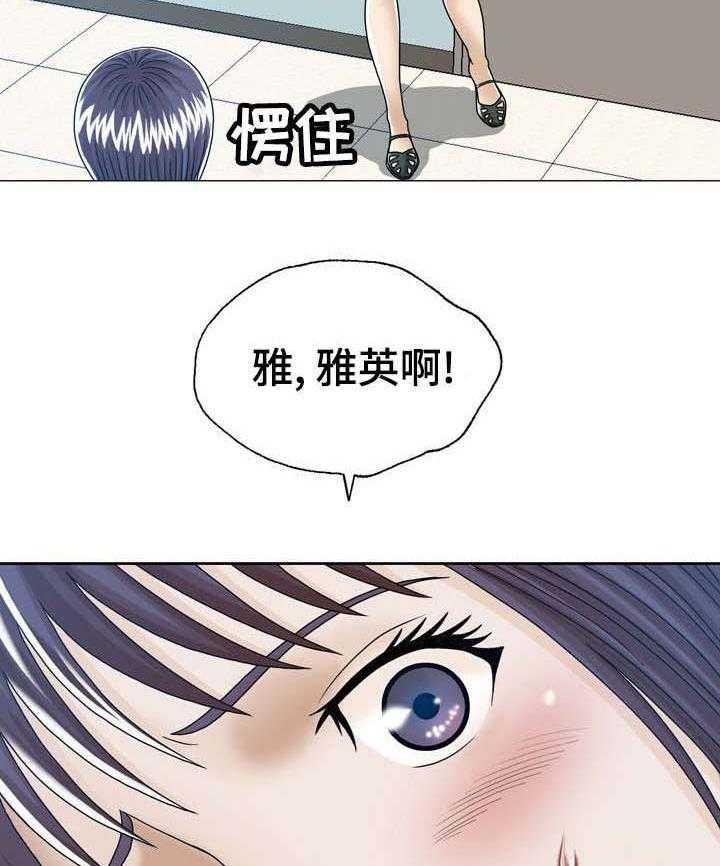 《异能感应》漫画最新章节第26话 26_我来帮他免费下拉式在线观看章节第【4】张图片