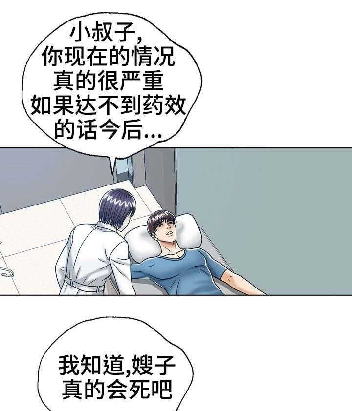 《异能感应》漫画最新章节第26话 26_我来帮他免费下拉式在线观看章节第【10】张图片