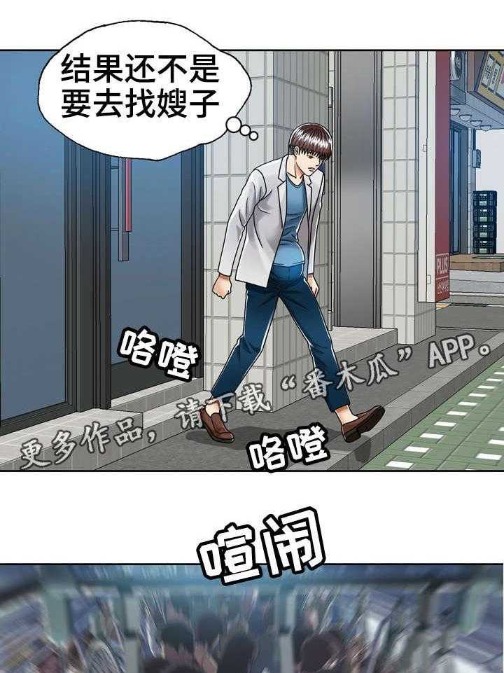 《异能感应》漫画最新章节第26话 26_我来帮他免费下拉式在线观看章节第【17】张图片