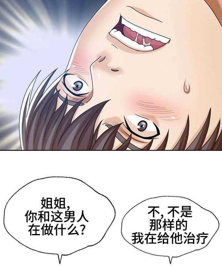 《异能感应》漫画最新章节第26话 26_我来帮他免费下拉式在线观看章节第【1】张图片