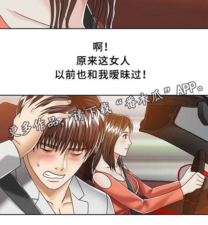 《异能感应》漫画最新章节第27话 27_巧遇免费下拉式在线观看章节第【11】张图片