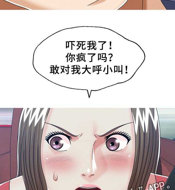 《异能感应》漫画最新章节第27话 27_巧遇免费下拉式在线观看章节第【9】张图片