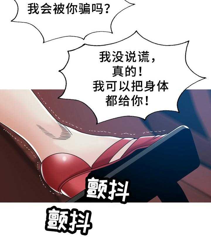 《异能感应》漫画最新章节第27话 27_巧遇免费下拉式在线观看章节第【3】张图片