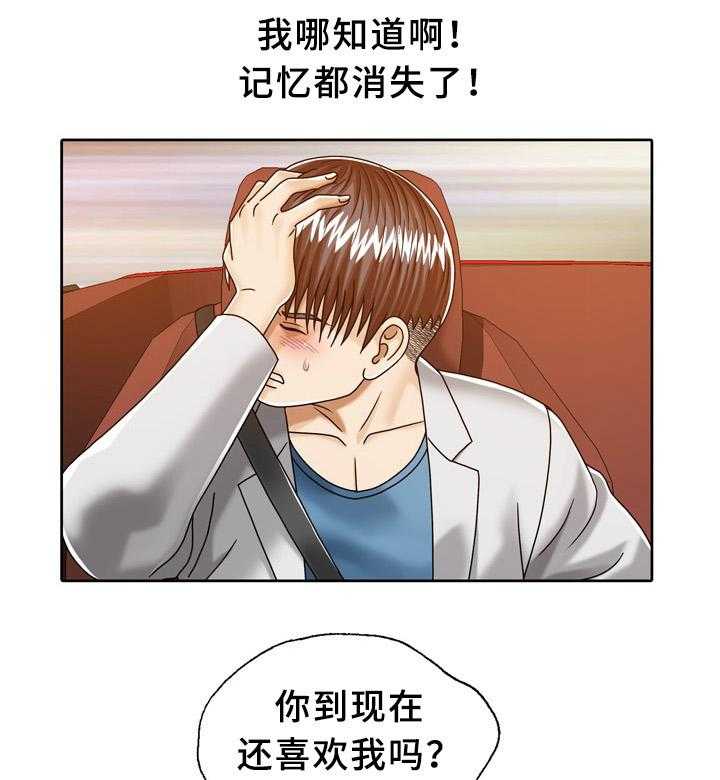 《异能感应》漫画最新章节第27话 27_巧遇免费下拉式在线观看章节第【13】张图片