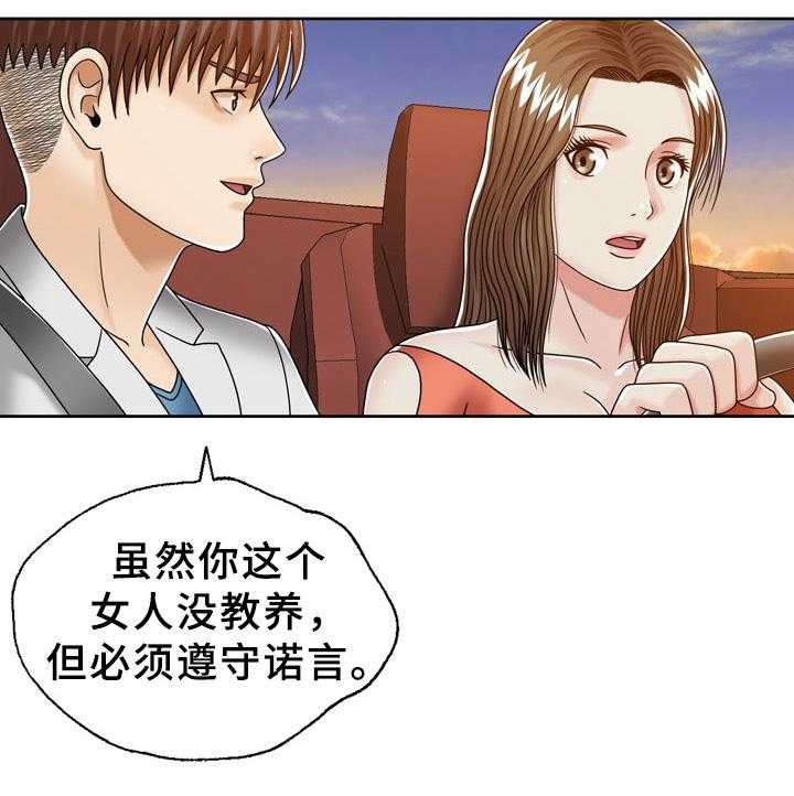 《异能感应》漫画最新章节第28话 28_胎记线索免费下拉式在线观看章节第【9】张图片