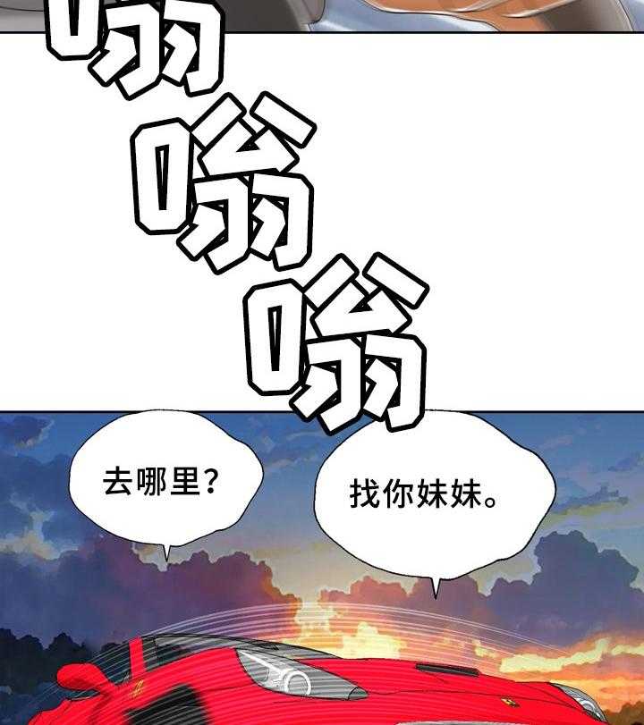 《异能感应》漫画最新章节第28话 28_胎记线索免费下拉式在线观看章节第【3】张图片