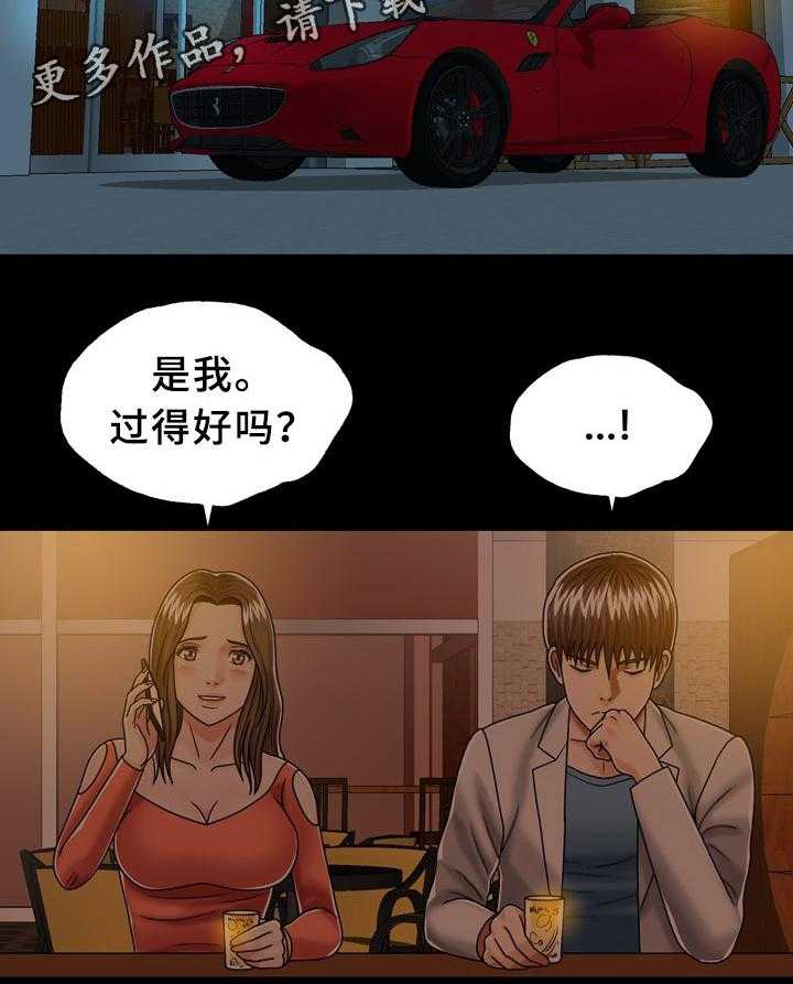 《异能感应》漫画最新章节第29话 29_妹妹免费下拉式在线观看章节第【23】张图片