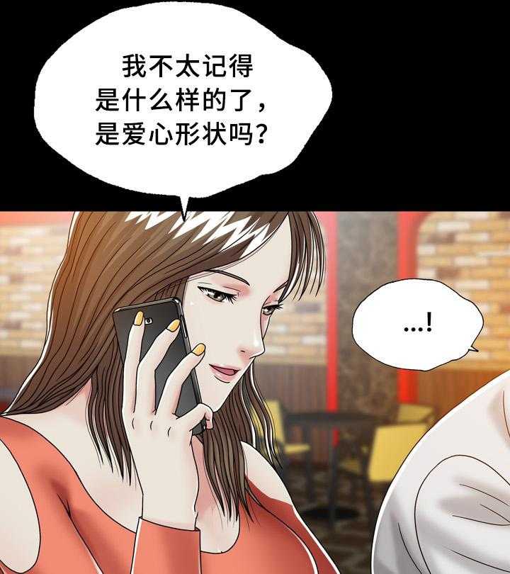 《异能感应》漫画最新章节第29话 29_妹妹免费下拉式在线观看章节第【18】张图片