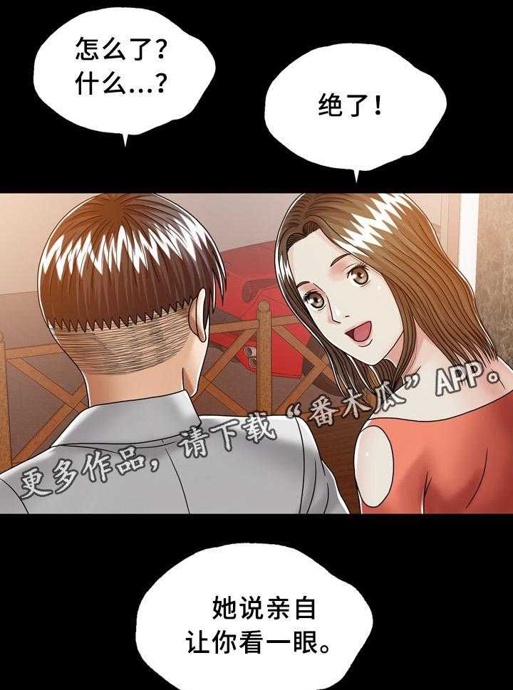 《异能感应》漫画最新章节第29话 29_妹妹免费下拉式在线观看章节第【14】张图片