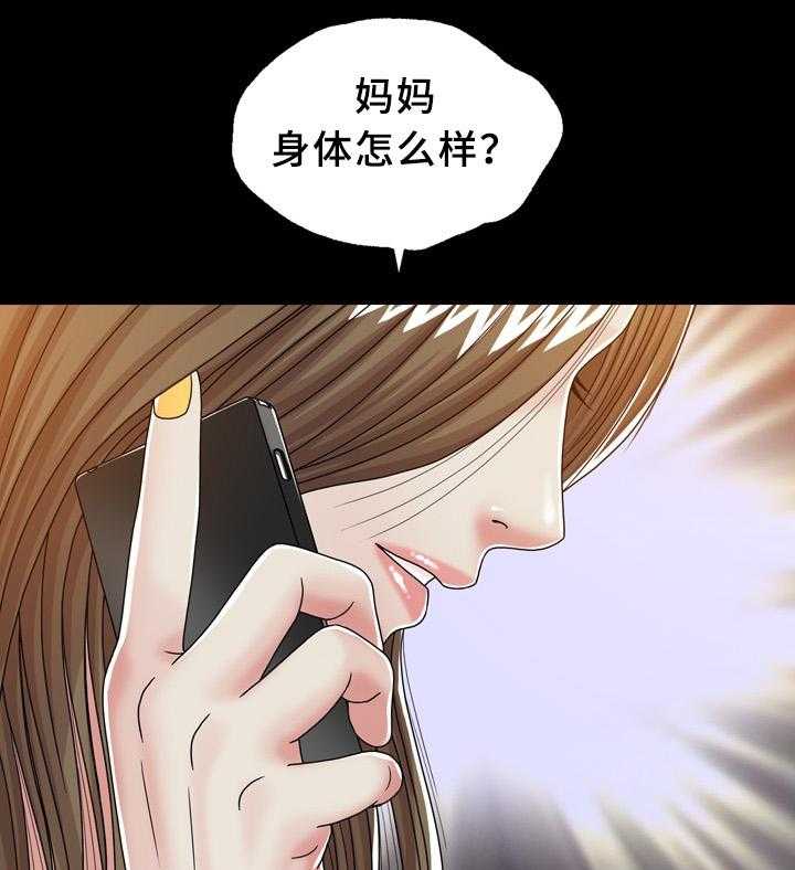 《异能感应》漫画最新章节第29话 29_妹妹免费下拉式在线观看章节第【22】张图片