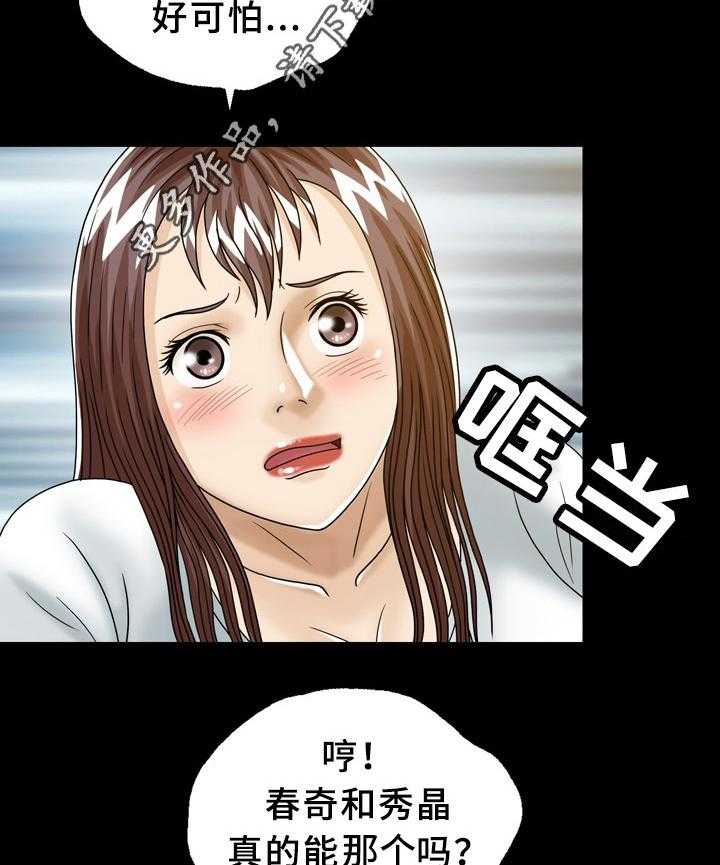 《异能感应》漫画最新章节第30话 30_兄弟姐妹免费下拉式在线观看章节第【9】张图片