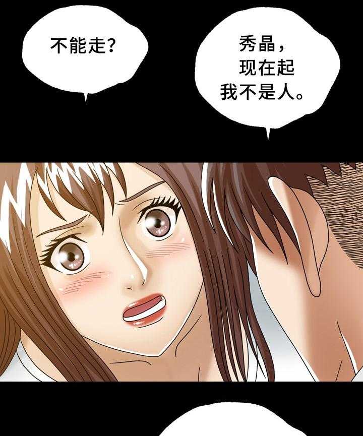 《异能感应》漫画最新章节第30话 30_兄弟姐妹免费下拉式在线观看章节第【11】张图片